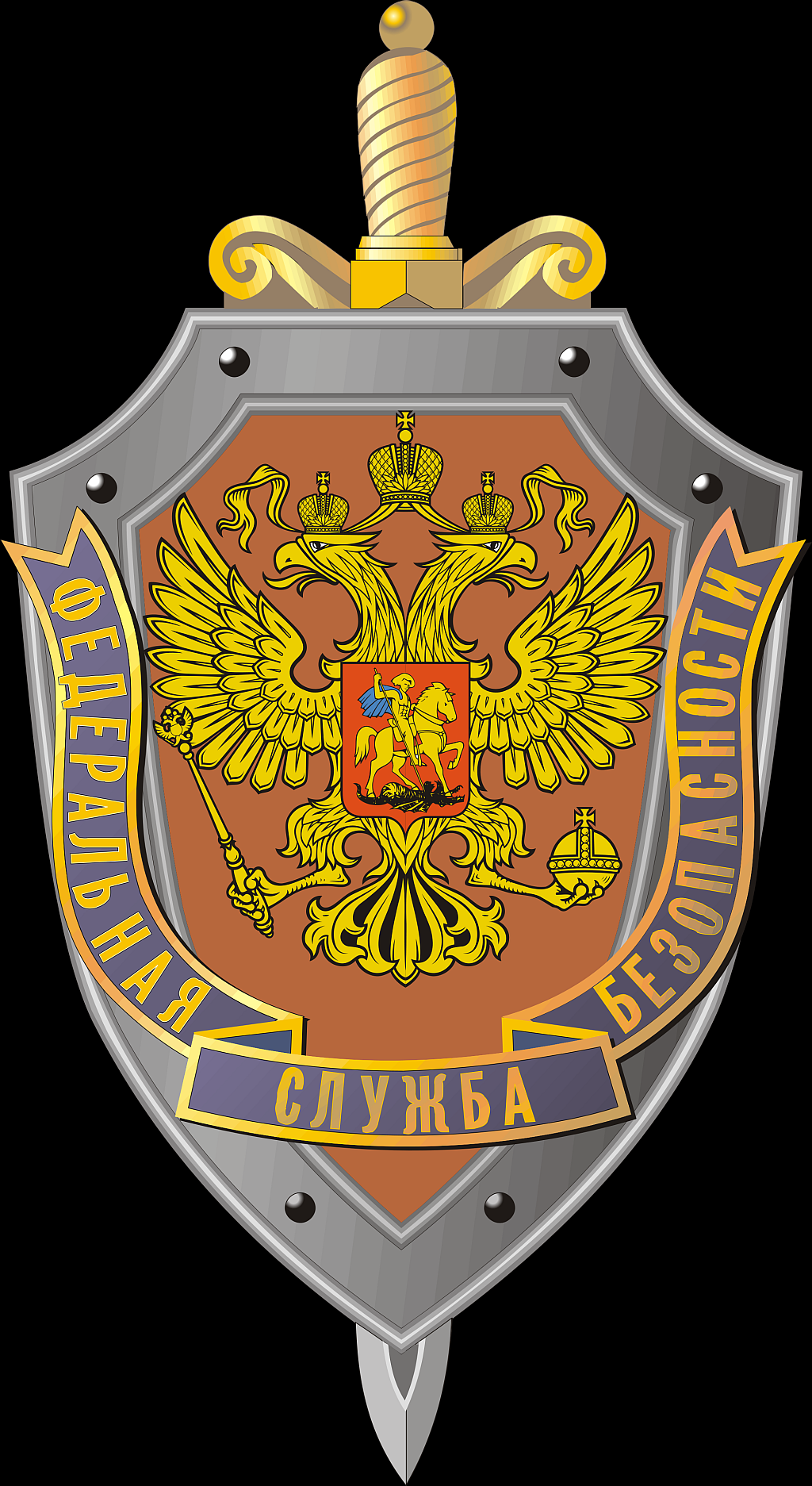 Департамент безопасности рф. УФСБ России эмблема.