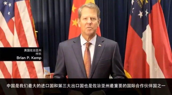 Georgia Gov. Brian Kemp on video standing in front of Communist flag asking Chinese to invest in his state