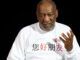 Bill Cosby says the mainstream media are the real insurrectionists